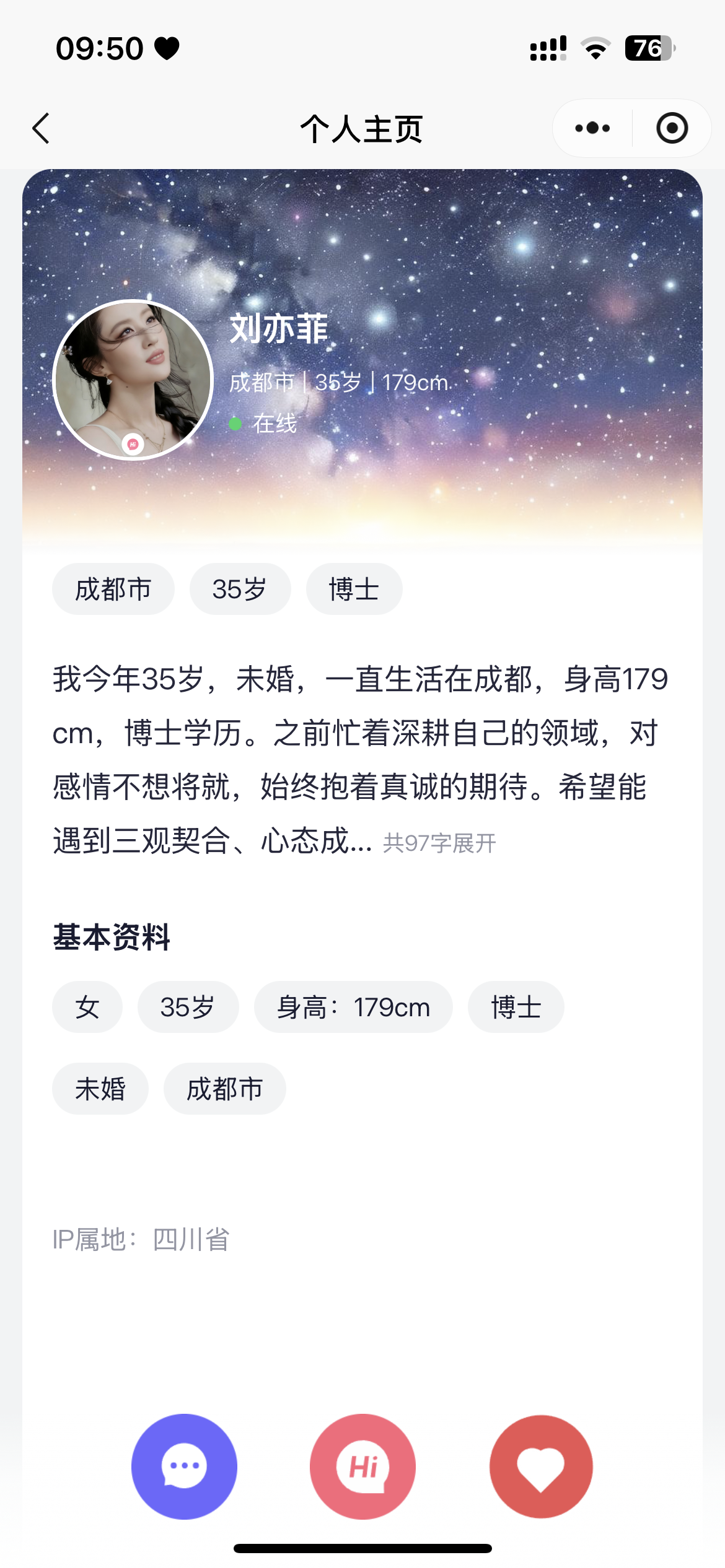 App 首页界面